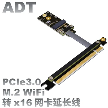 Потребителски PCIe x16 режим до M. 2 A. E. ключ WiFi адаптер удължител Безжична мрежова карта плосък кабел ADT