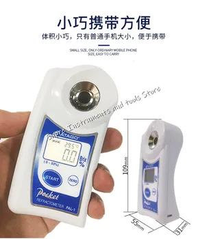 Япония Atago PAL-1 цифров измерител на захар 0-53% плодов м захар, рефрактометър за напитки, измерител на концентрация на