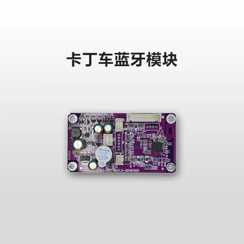 модул картинг Bluetooth контролера на дънната платка за управление на спирачната дроселовата клапа на съединителната линия комплект материал