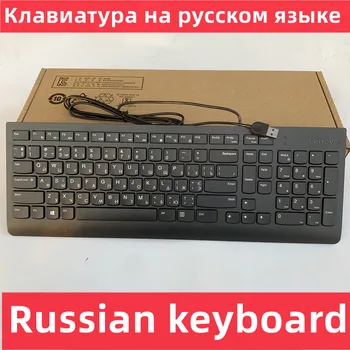Оригиналната руска жични клавиатура USB SK8823 за Lenovo