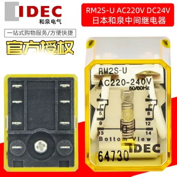 Специална цена за оригинален Японски реле IDEC Hequan small 8 pin 2 open 2 close RM2S-U AC220V DC24V Абсолютно ново и оригинално