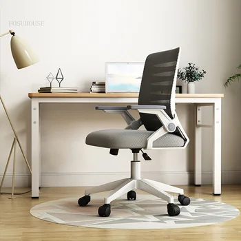 Скандинавските Офис столове Модерен минималистичен Работен Компютърен Лифт завъртащо се стол, Домашен Стол с мека облегалка Офис Мебели