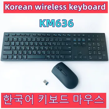 Нова корейска безжична клавиатура и мишка Combo KM636 за настолен компютър Dell, офис лаптоп, слот шоколадови клавиши, тъпо клавиатура и мишка