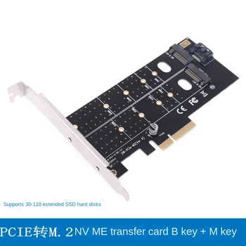 Uthai T15 PCIe за M. 2 NVMe SSD NGFF карта-адаптер 110 mm M Key plus B Key двойна карта за разширение PCI-E X4 X8 X16 Подходящ за 2 Msata SSD