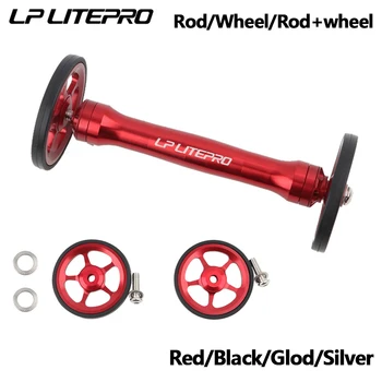 Телескопичен прът LP LITEPRO, отделно складное колелото, модификация на велосипед от алуминиева сплав, по-леки джанти болтове, мънички за велосипед
